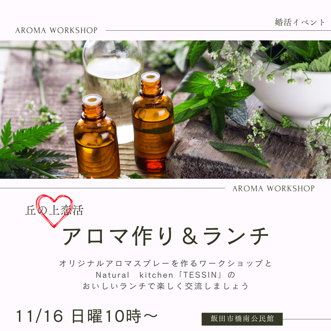 植物の力で心と体を整える