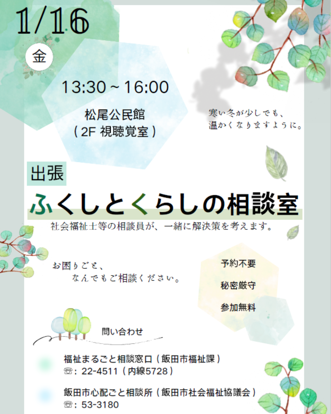 名称未設定のデザイン (3)