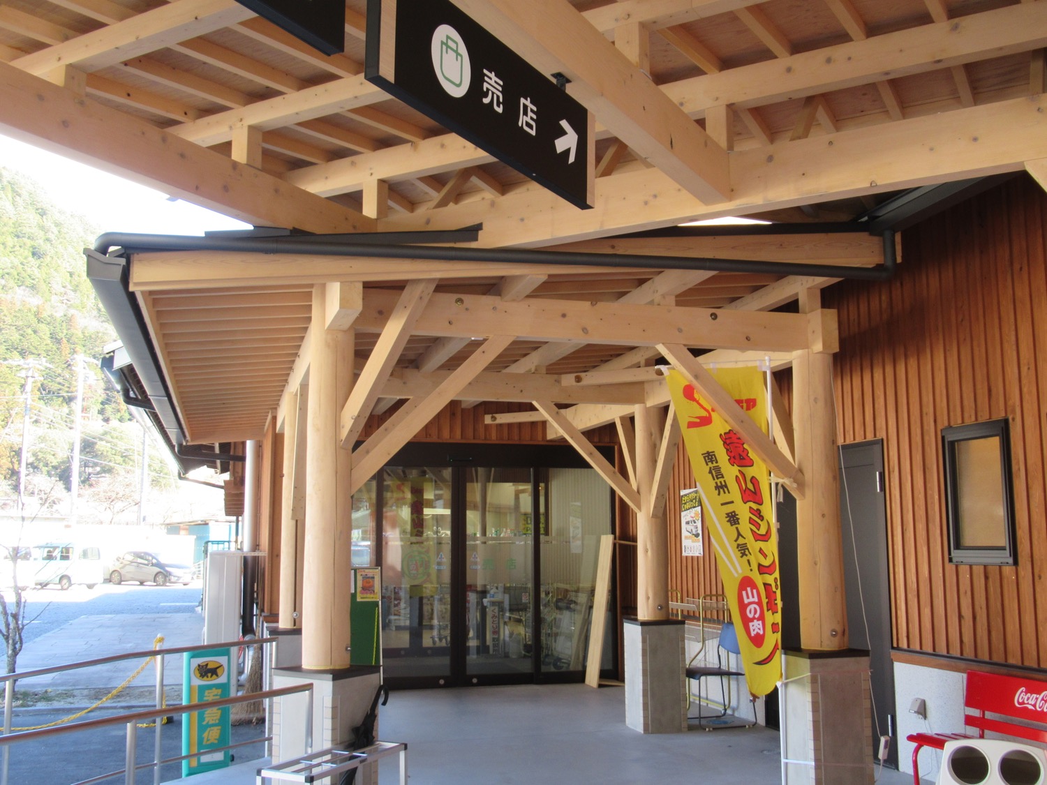 スーパー（道の駅内）