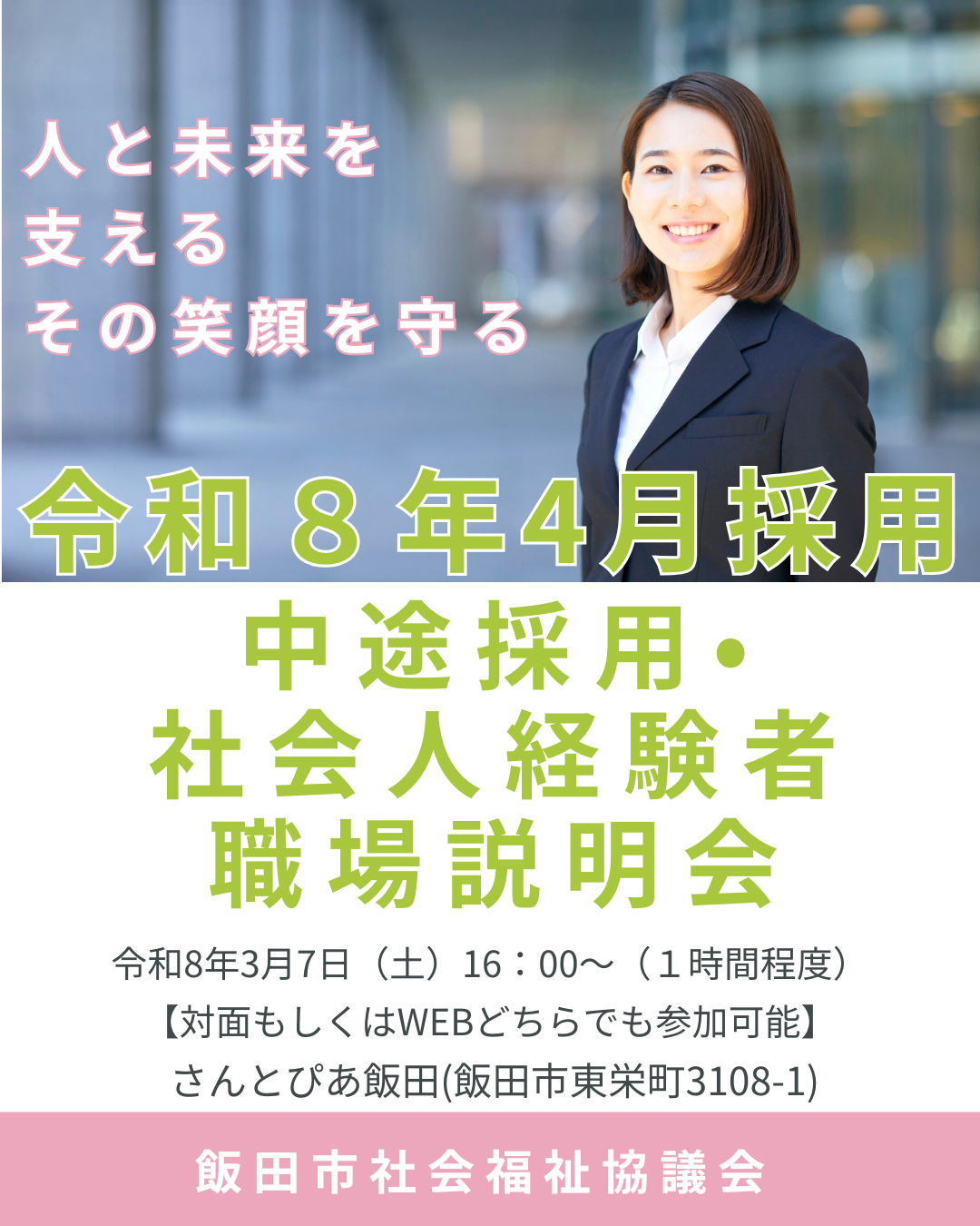 医療職のコピー